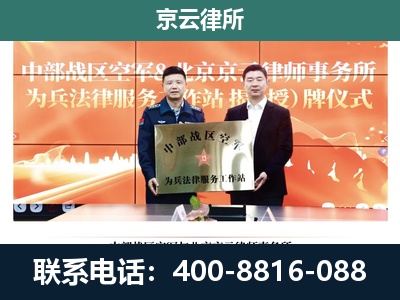 海南-企业拆迁维权律师