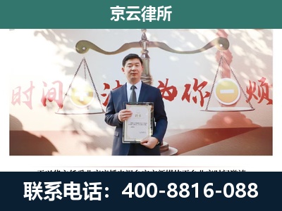 海南-企业拆迁维权律师