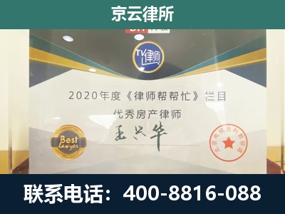 海南-工商业企业拆迁律师