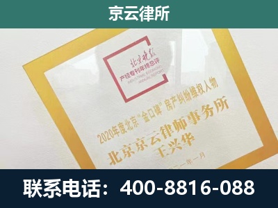 海南-企业经营性用房拆迁律师