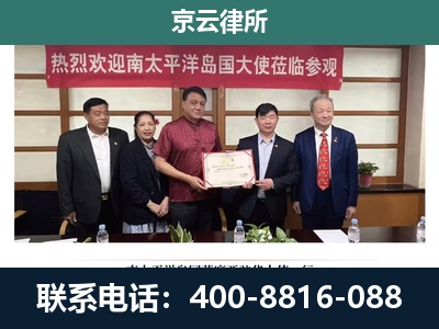 海南-企业拆迁维权律师