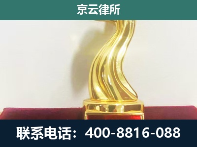 海南-企业拆迁维权律师