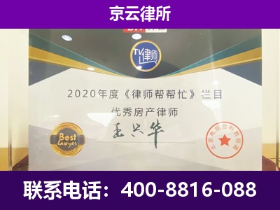 海南-养殖企业拆迁律师
