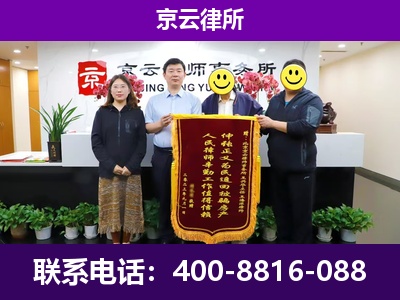 海南-企业征收律师