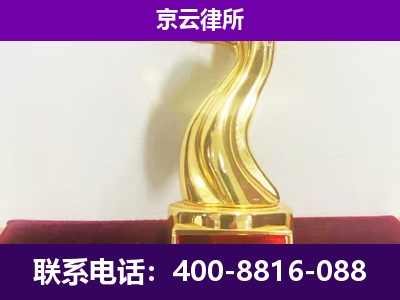 海南-企业拆迁律师