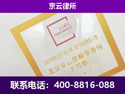 海南-专业拆迁律所